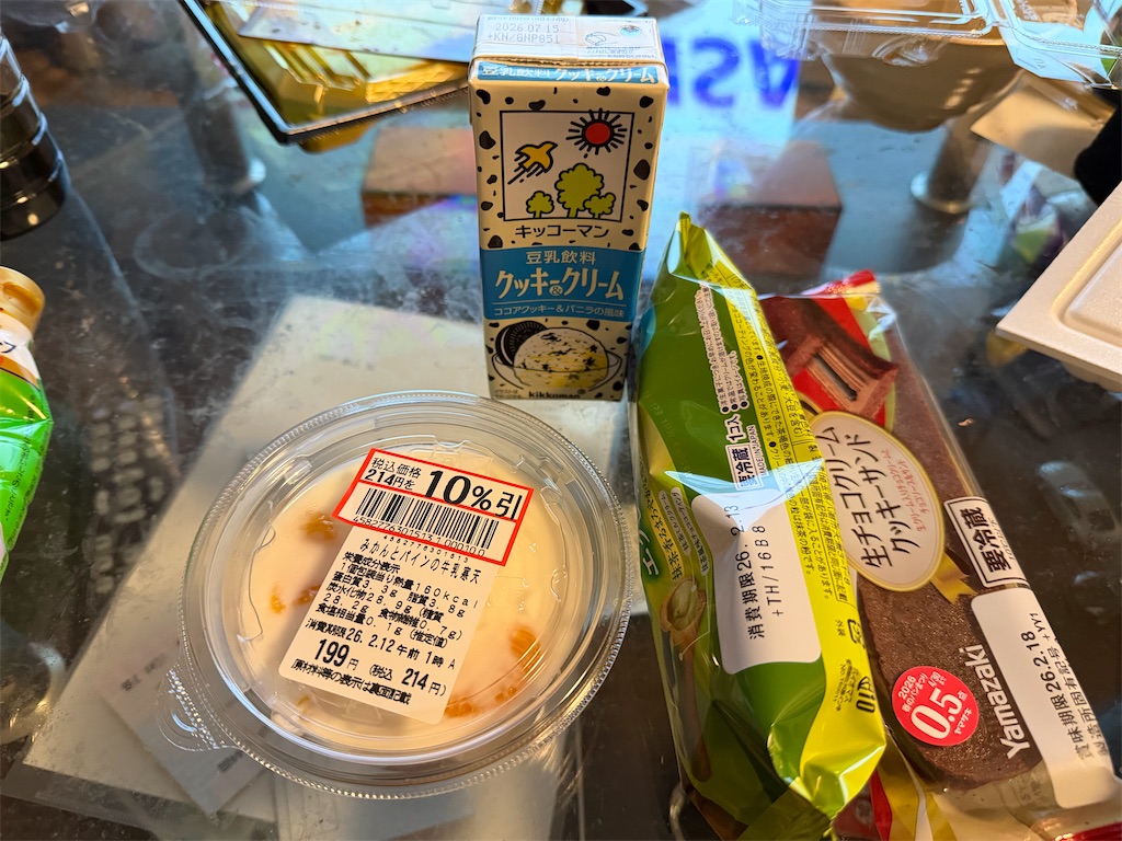 f:id:willemer:20260212214533j:image