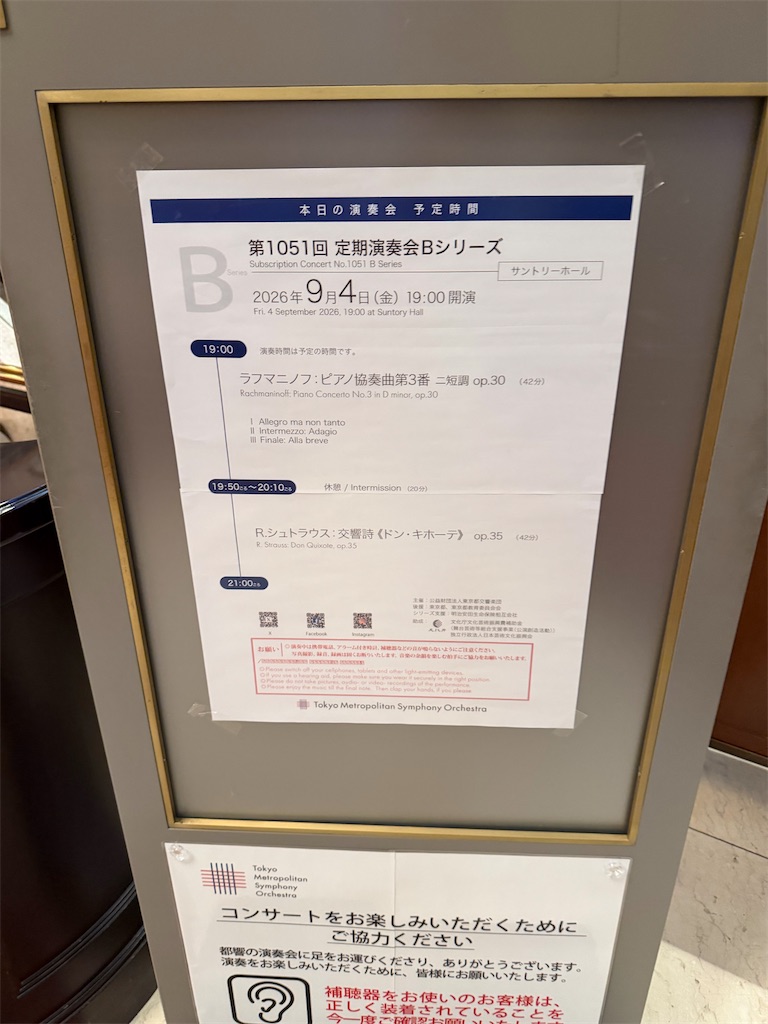 f:id:willemer:20260904224245j:image