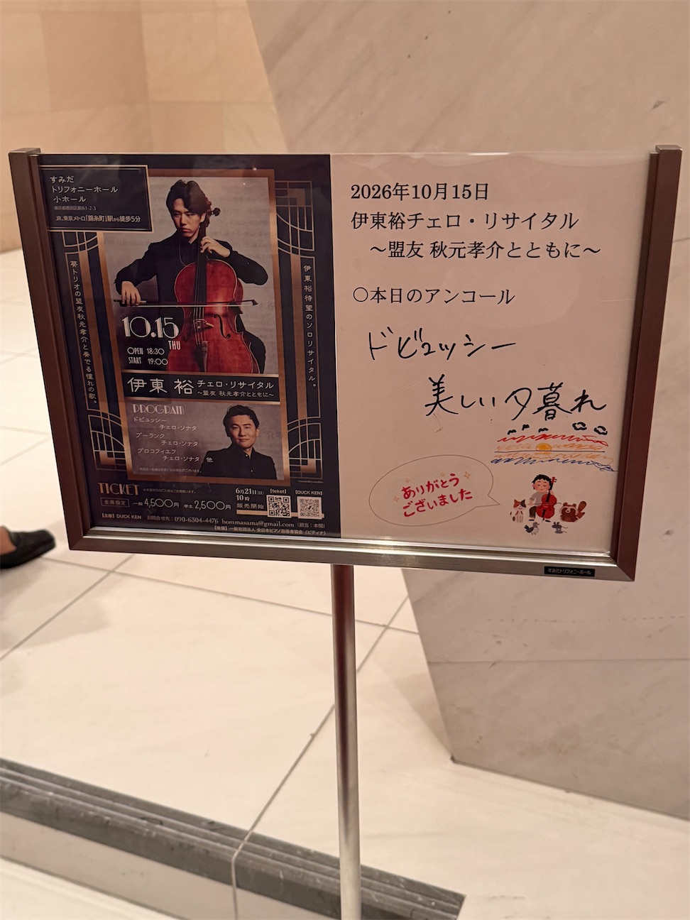 f:id:willemer:20261015215805j:image