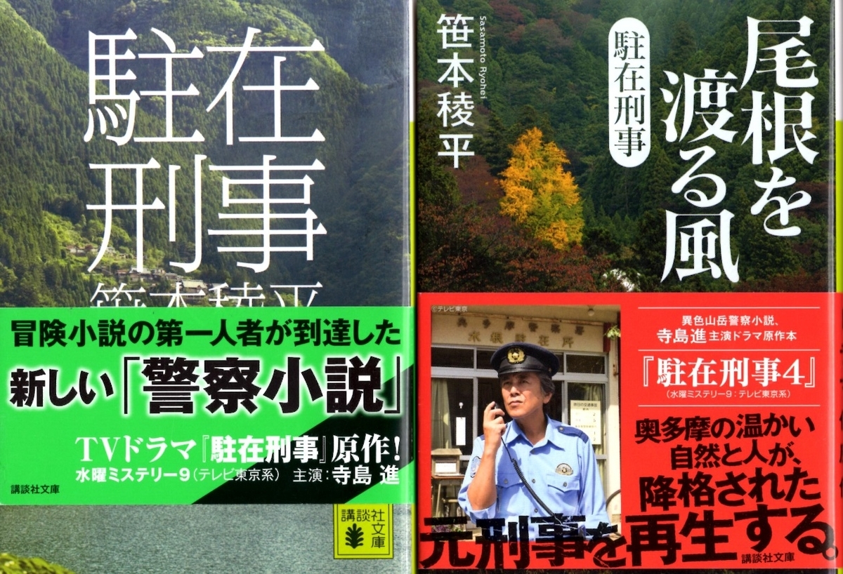 駐在 刑事 駐在刑事 8 ホームドラマチャンネル Documents Openideo Com 駐在 刑事 駐在刑事 8 ホームドラマチャンネル Documents Openideo Com