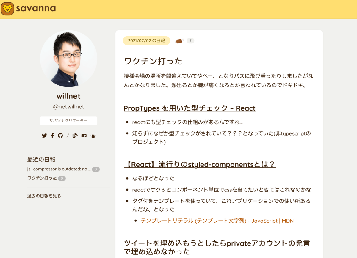 f:id:willnet:20210705184657p:plain