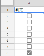 Gasでチェックボックスにチェックがついてるか判定する 233日目 エンジニアのひよこ Level10 Gasでチェックボックスにチェックがついてるか判定する 233日目 エンジニアのひよこ Level10