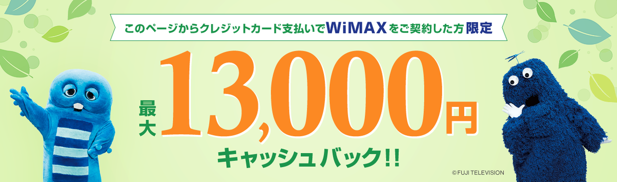 f:id:wimaxkouzafurikae:20190725145127p:plain