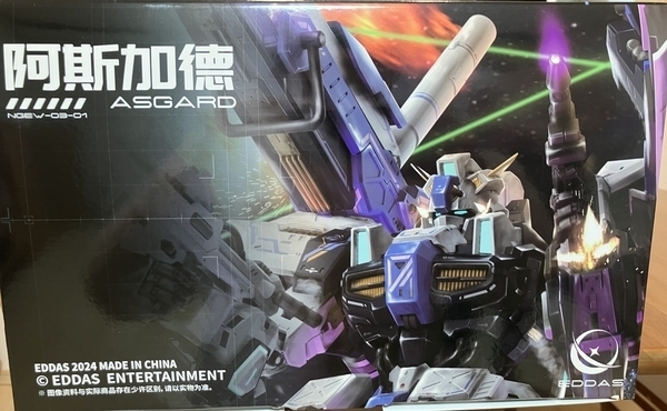 中華プラモ2 続アスガルド - ノービスプラモ制作工房