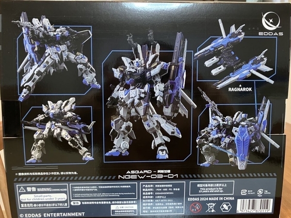 中華プラモ2 続アスガルド - ノービスプラモ制作工房