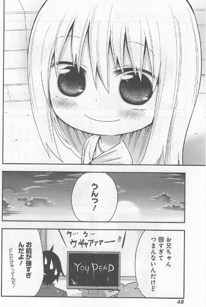アニメ直前3 食う 寝る 遊ぶの三連コンボ 干物妹 うまるちゃん 漫画感想 まったり綴るまんがのーと