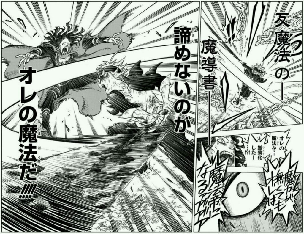 アニメ化直前5 あきらめないのが俺たちの魔法 ブラッククローバー 漫画感想 まったり綴るまんがのーと アニメ化直前5 あきらめないのが俺たちの魔法 ブラッククローバー 漫画感想 まったり綴るまんがのーと