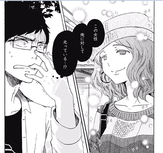 漫画感想 恋は光 最高に綺麗でドキドキする 不思議な恋愛ストーリー まったり綴るまんがのーと