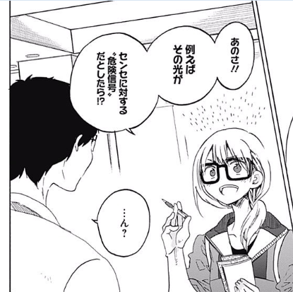 漫画感想 恋は光 最高に綺麗でドキドキする 不思議な恋愛ストーリー まったり綴るまんがのーと