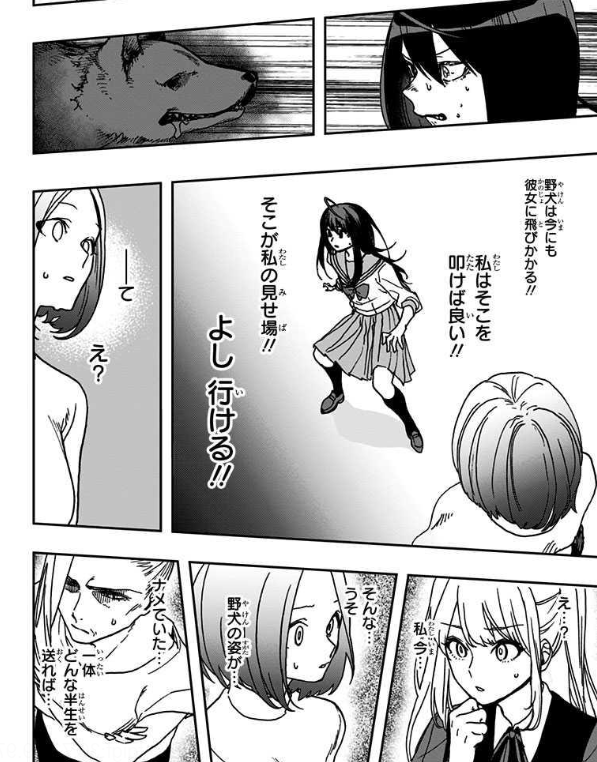 必ず 次に来る ジャンプの新進気鋭作品 アクタージュ Act Age 漫画感想 まったり綴るまんがのーと