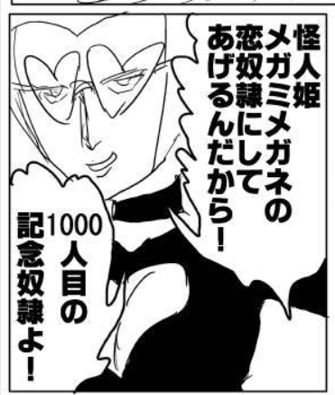 ワンパンマン 真142話更新 決着 Vs 転生フェニックス男 感想 まったり綴るまんがのーと