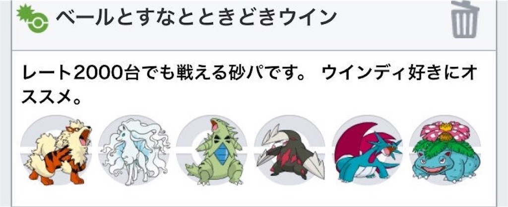 ポケモンsm S2使用構築 ベールとすなとときどきウイン 最高43最終23 Become A Legend