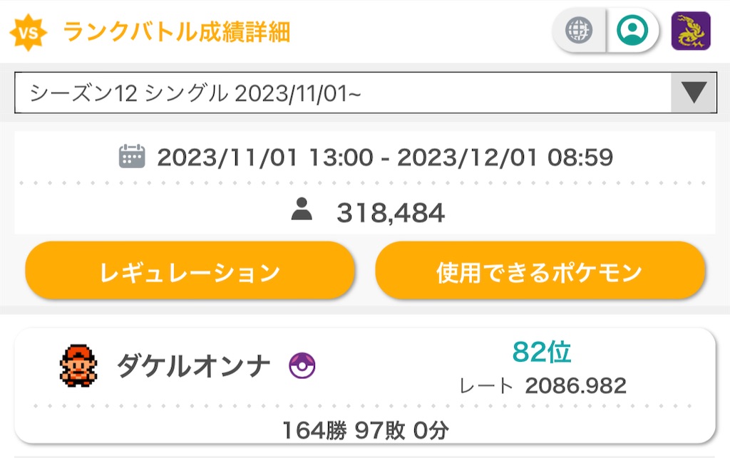 f:id:winday77:20231201164315j:image