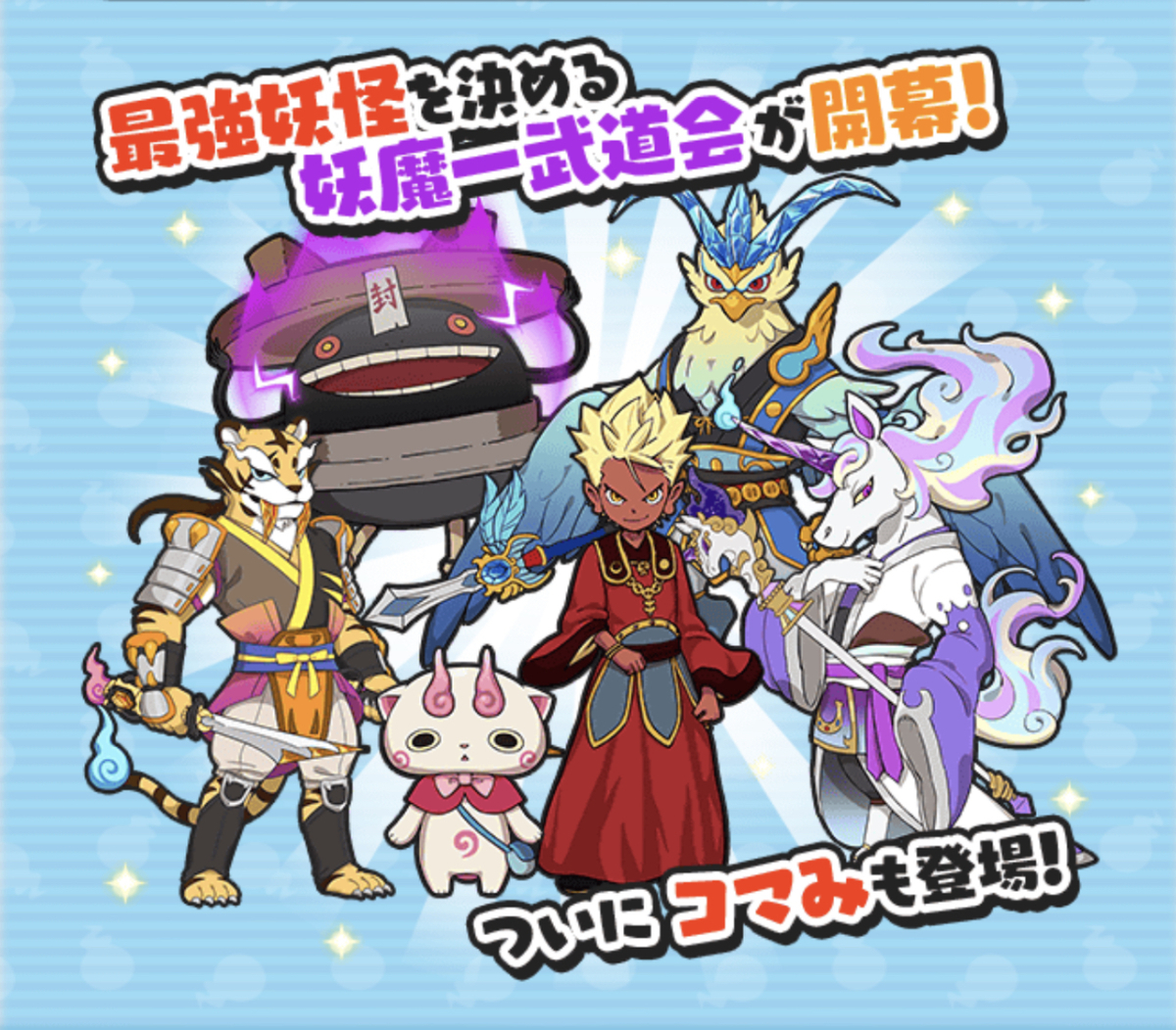 妖怪ウォッチぷにぷに無課日記 42 カイチ攻略した ゲーム部ログ