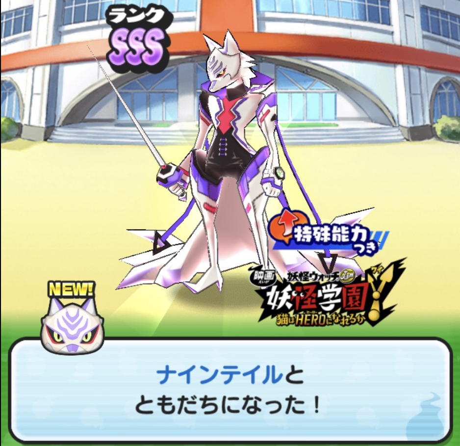 妖怪ウォッチぷにぷに無課金日記 47 ナインテイル攻略した ゲーム部ログ