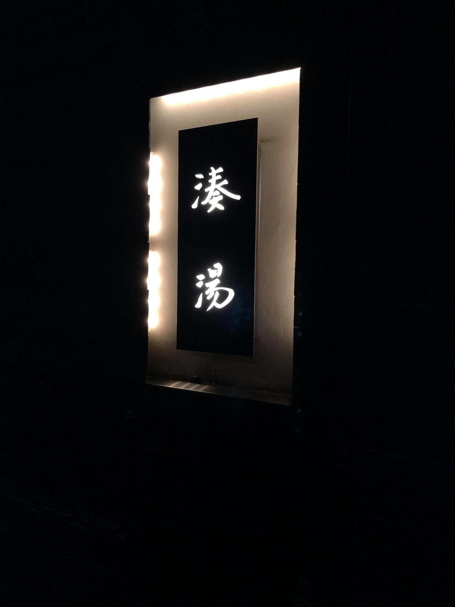 f:id:windcross:20190429125128j:plain