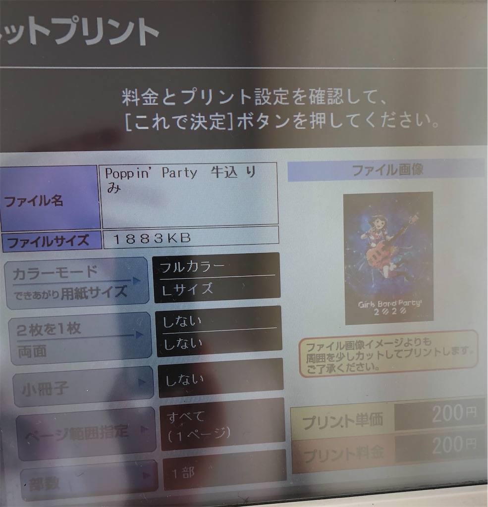 f:id:windepoch:20200718143021j:image f:id:windepoch:20200718143021j:image