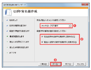 図4 「フォント」欄で「HG 行書体」を選び、2カ所の「… の数字を漢数字に変換する」にチェックを入れて、「次へ」ボタンをクリックする(図中の赤丸1~3)