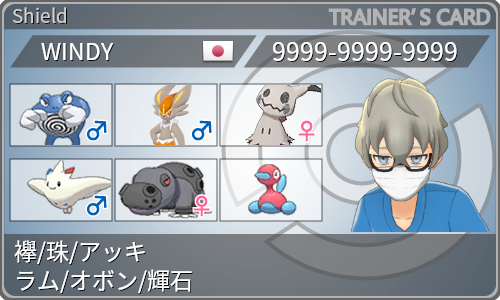 f:id:windy-poke:20200901122335p:plain f:id:windy-poke:20200901122335p:plain