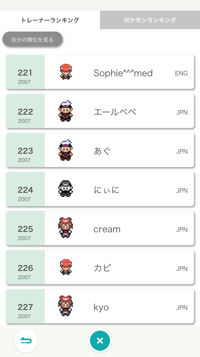 f:id:windy-poke:20210101125848p:plain