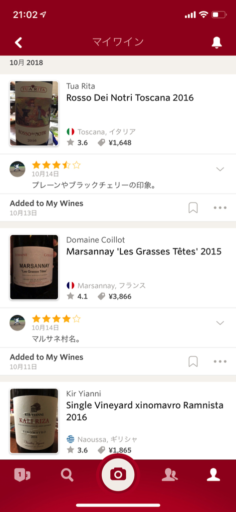 f:id:wine-de-hitoyasumi:20181130220601j:plain f:id:wine-de-hitoyasumi:20181130220601j:plain