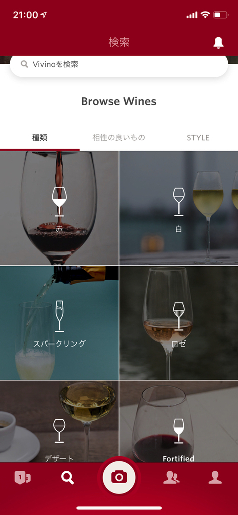 f:id:wine-de-hitoyasumi:20181130221108j:plain f:id:wine-de-hitoyasumi:20181130221108j:plain