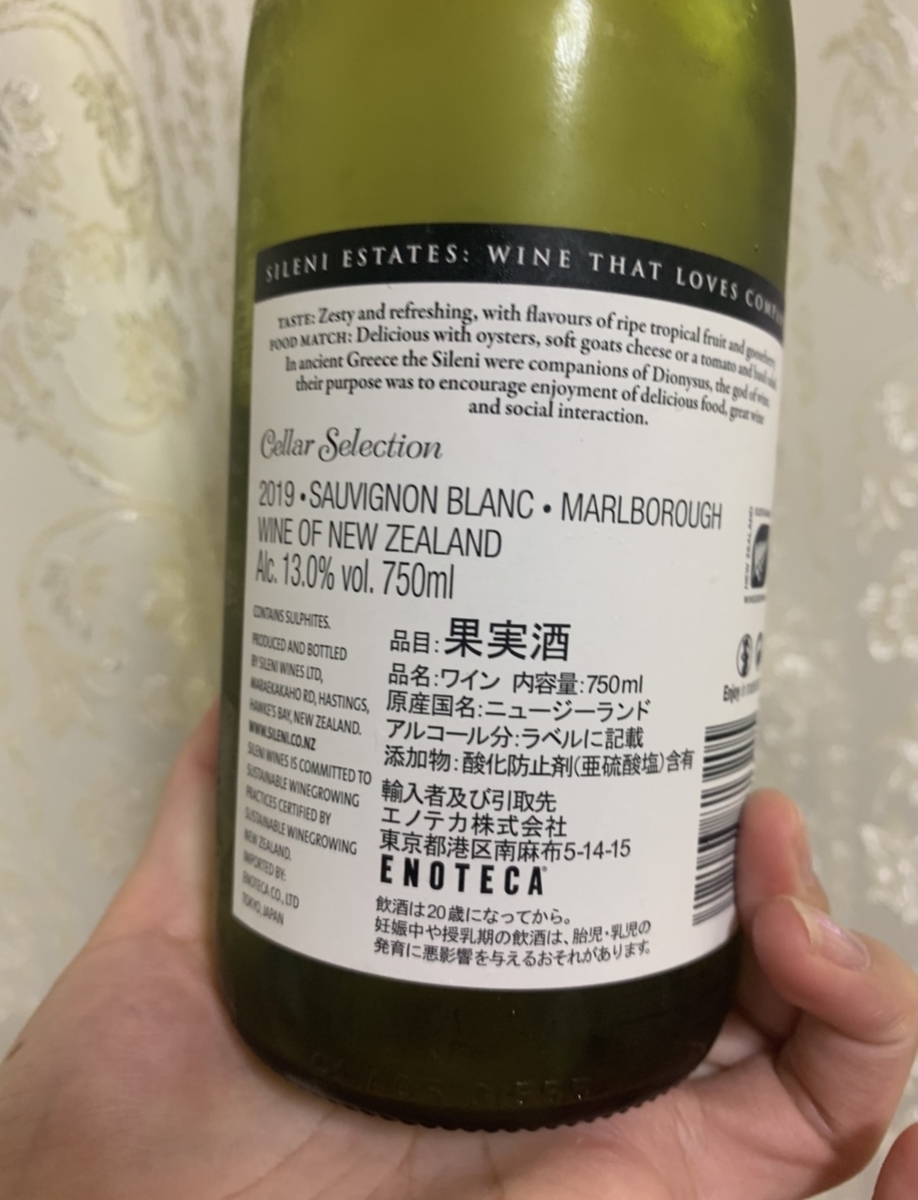 f:id:winedancer:20201224030956j:plain
