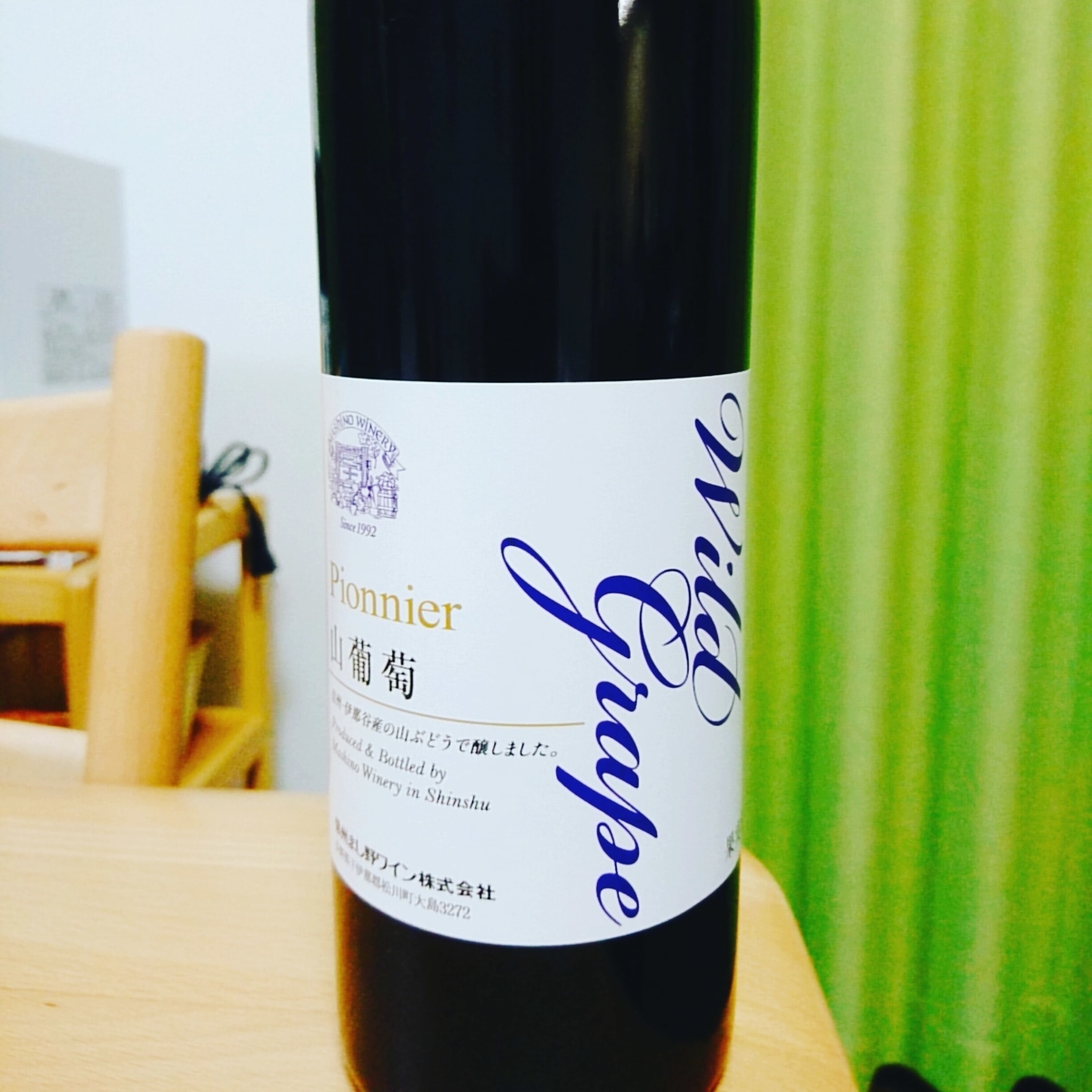 f:id:wineexplorer:20210605235530j:plain