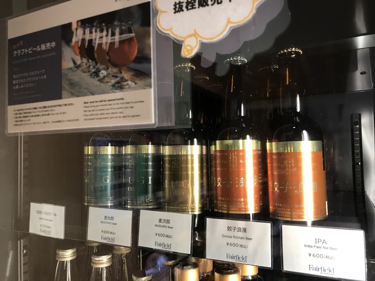 フェアフィールド・バイ・マリオット・栃木もてぎ コンビニコーナー（Marriott & Go）