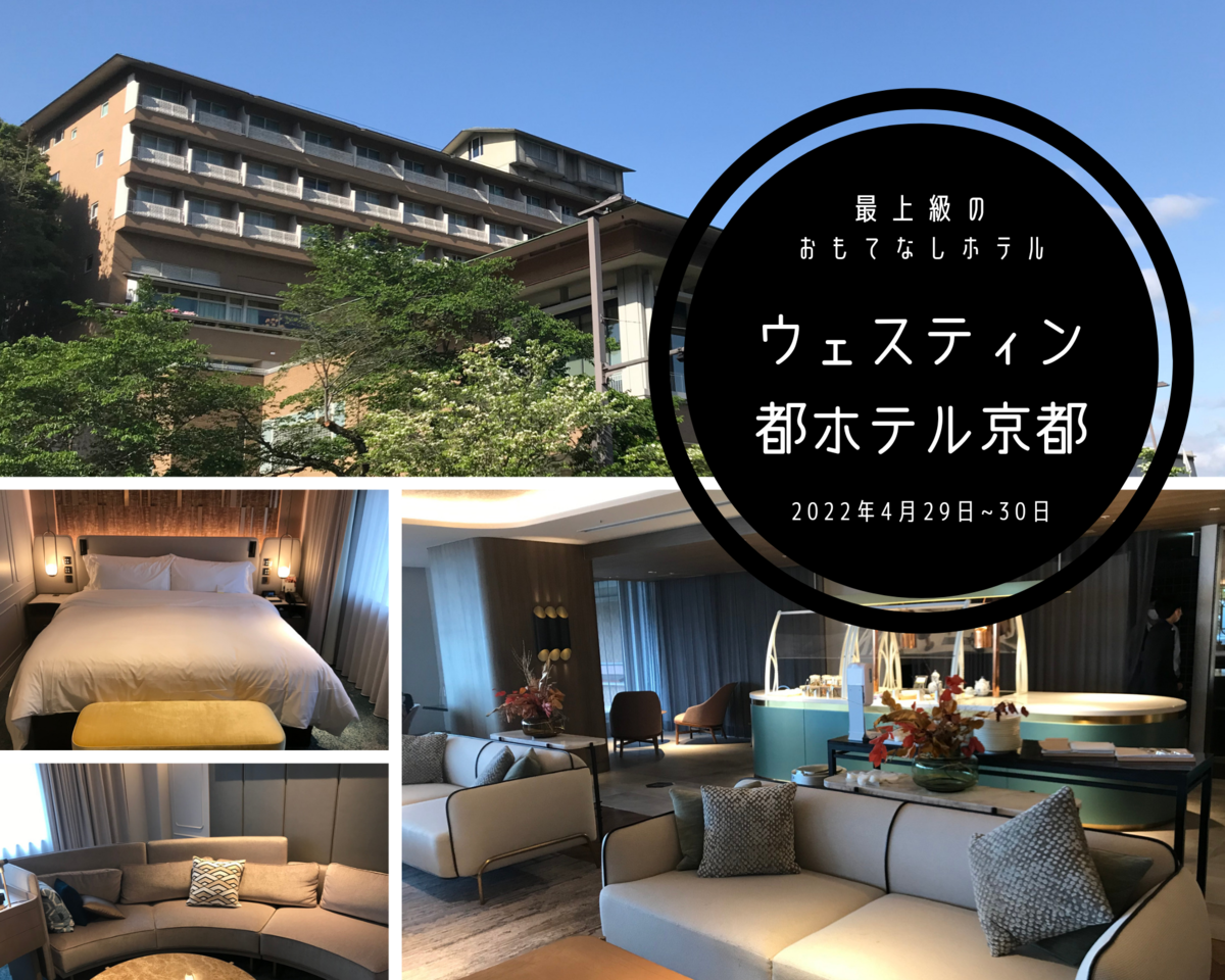 リンベル ペア宿泊券 ウェスティン 都ホテル 京都 宿泊券 リンベル ペア宿泊券 ウェスティン 都ホテル 京都 宿泊券