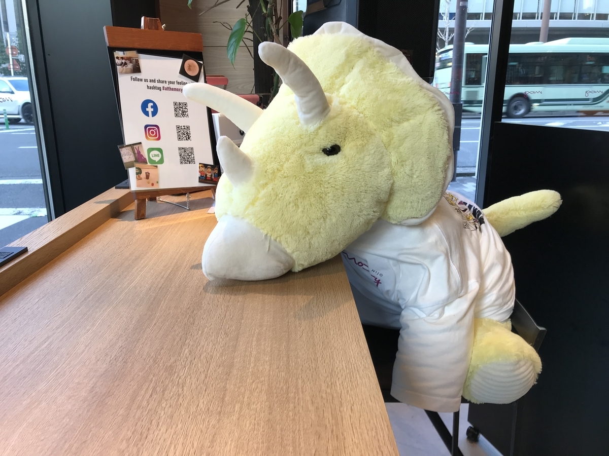 モクシー京都二条 カウンターの恐竜（Marriott&Go）