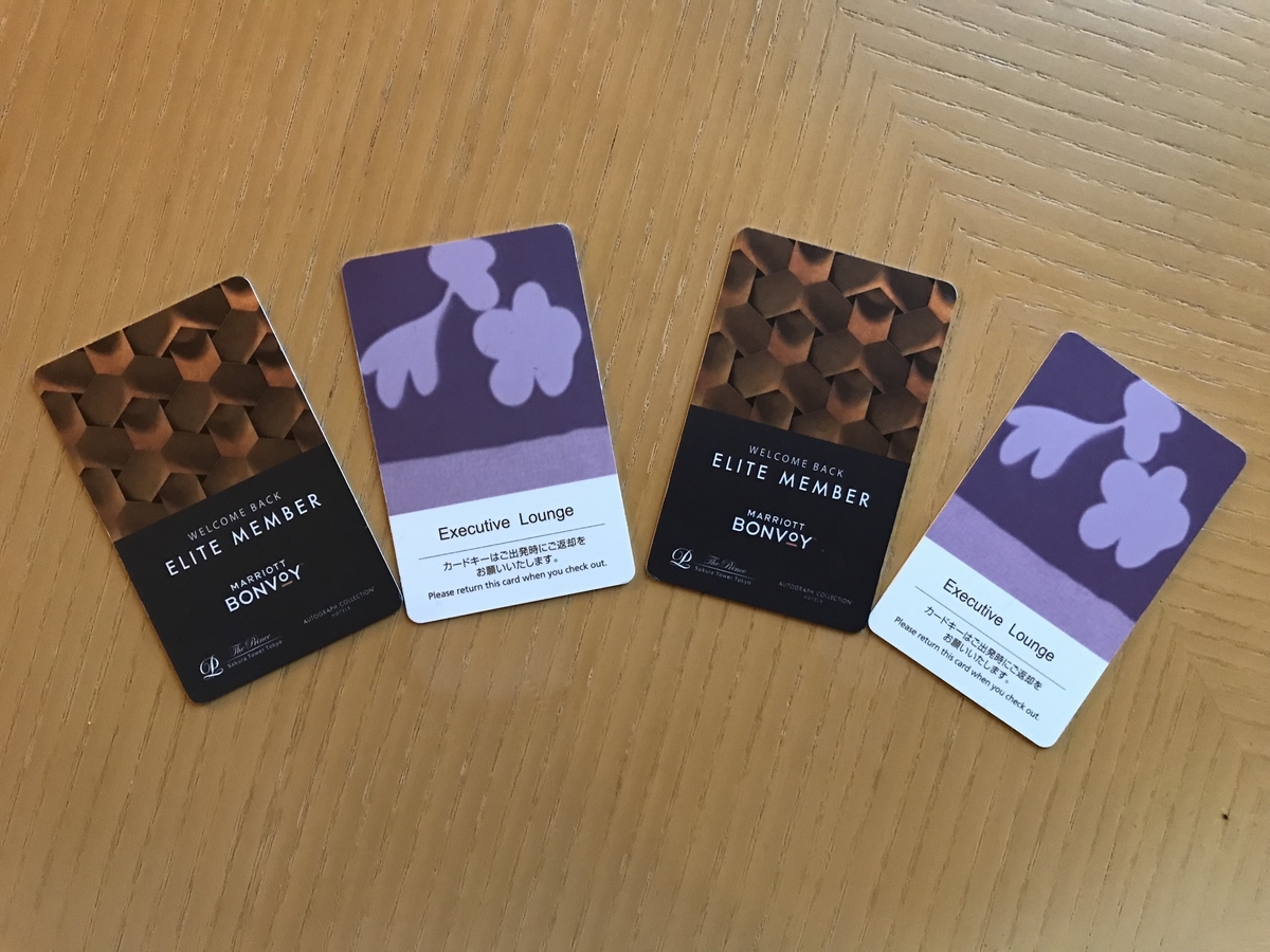ザ・プリンス さくらタワー東京 ラウンジホッピング(Marriott&Go)