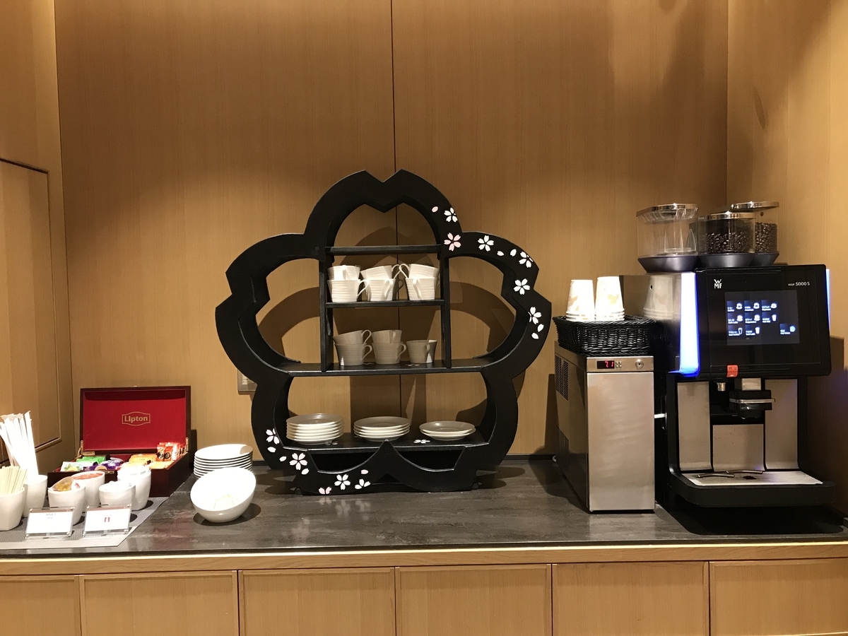 ザ・プリンス さくらタワー東京 エグゼクティブラウンジ(ティータイム)(Marriott&Go)