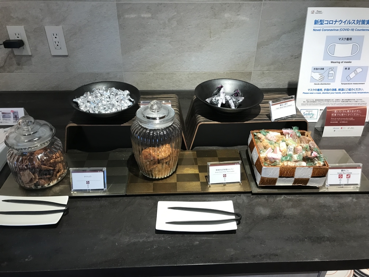 グランドプリンスホテル高輪・花雅 ティータイム(Marriott&Go)