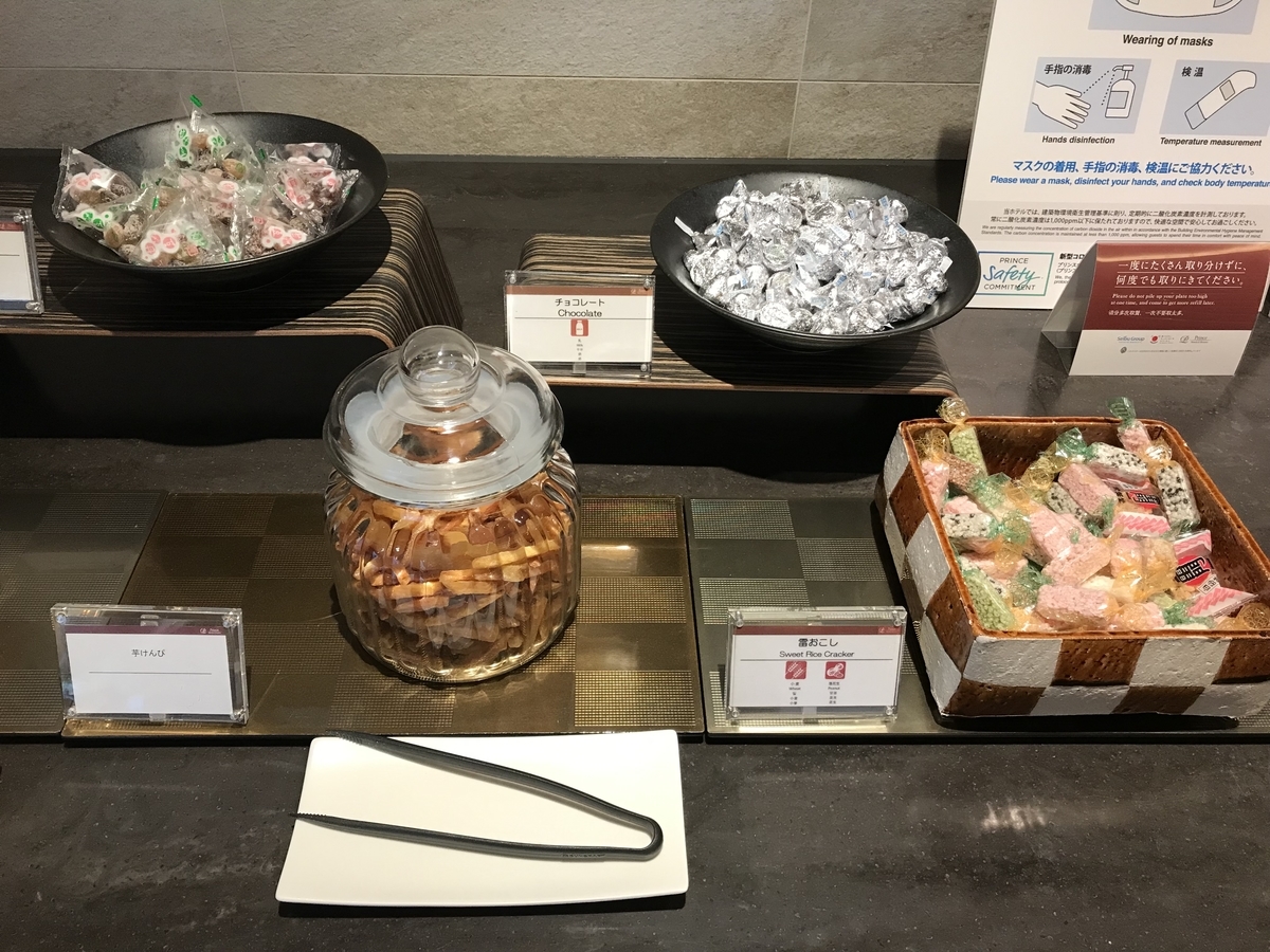 グランドプリンスホテル高輪・花雅 ティータイム(Marriott&Go)