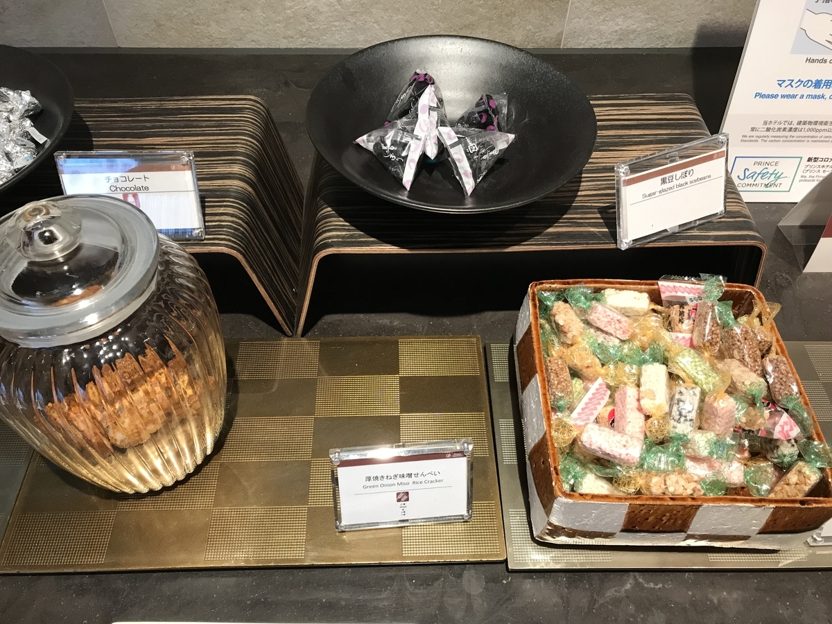 グランドプリンスホテル高輪・花雅 ティータイム(Marriott&Go)