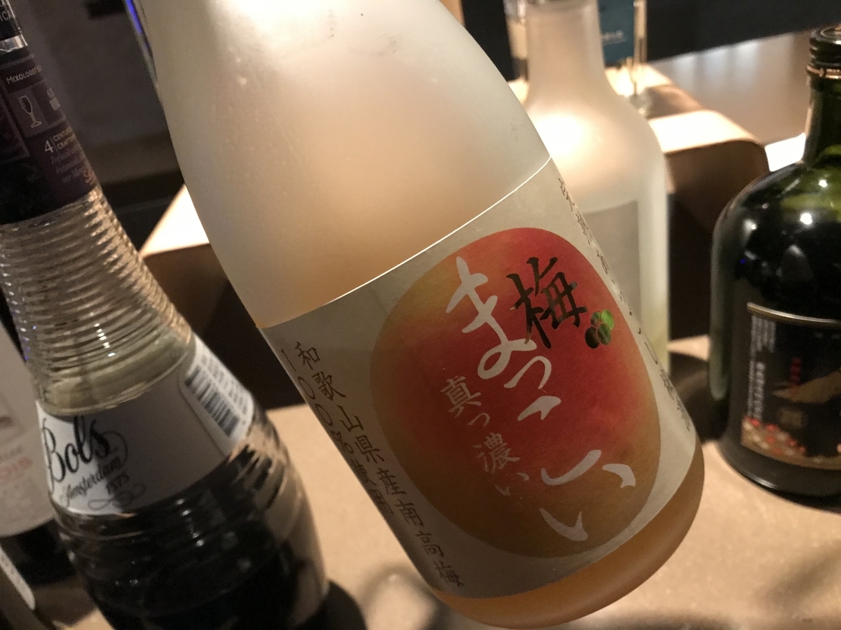 グランドプリンスホテル高輪・花雅 カクテルタイム(Marriott & Go)