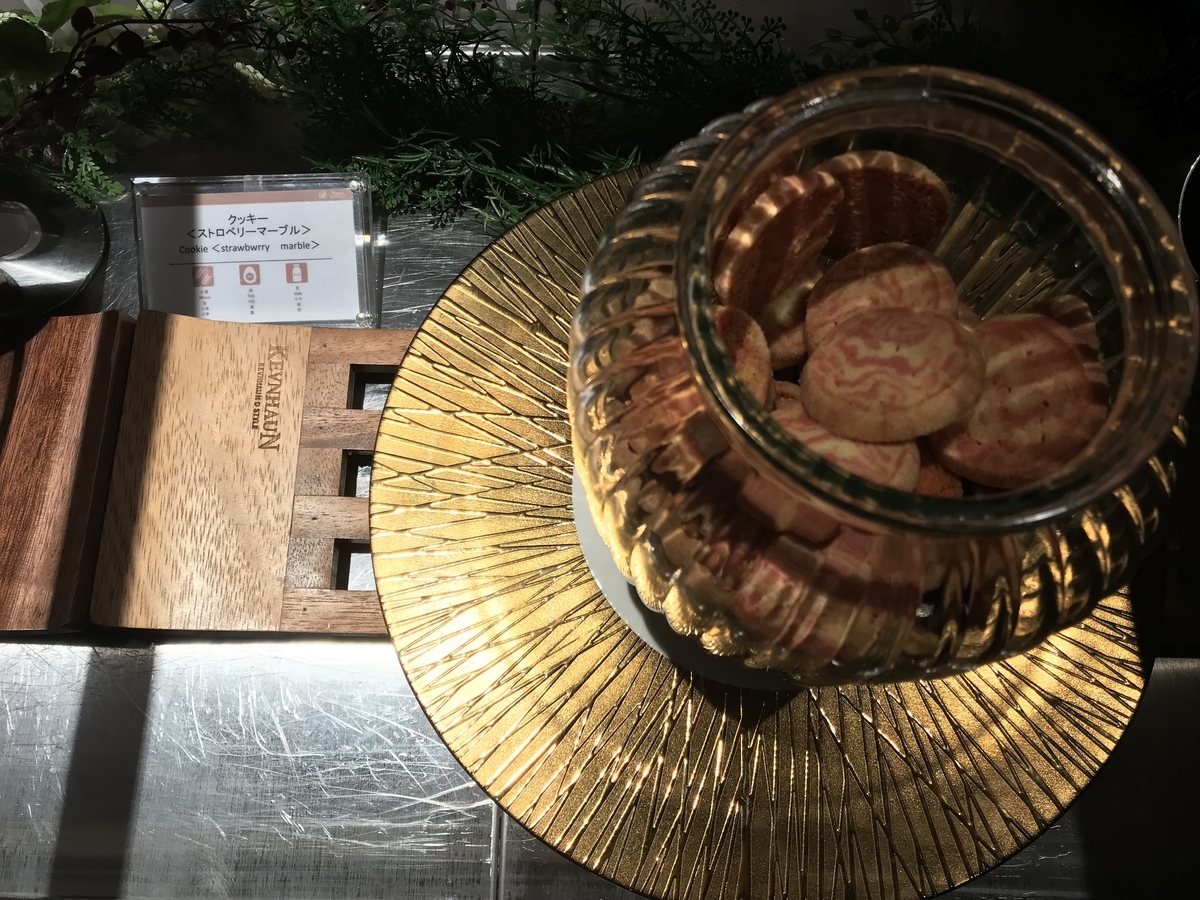 グランドプリンスホテル新高輪・クラブラウンジ ティータイム スイーツ(Marriott & Go)