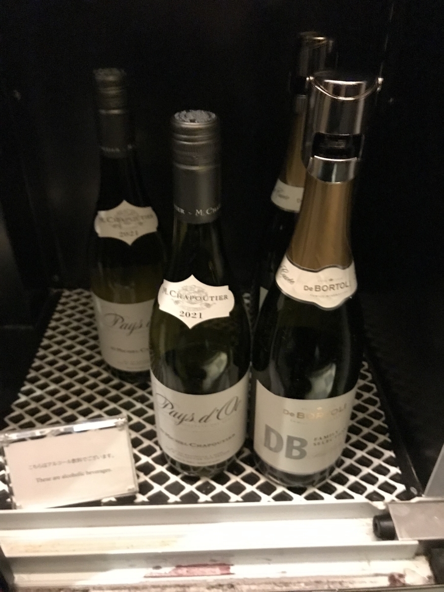 グランドプリンスホテル新高輪・クラブラウンジ カクテルタイム(Marriott & Go)