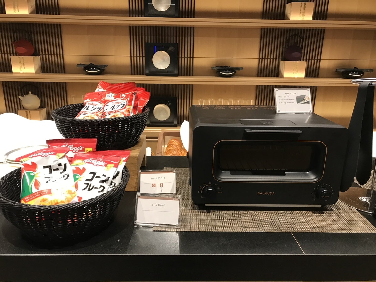 ザ・プリンスさくらタワー東京 エグゼクティブラウンジ・朝食(Marriott & Go)