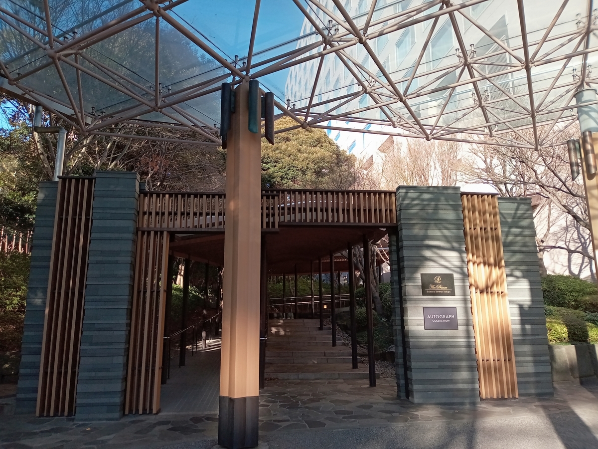 ザ・プリンスさくらタワー東京、オートグラフコレクション 外観（Marriott & Go）