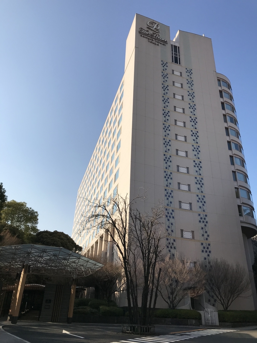 ザ・プリンスさくらタワー東京、オートグラフコレクション 外観（Marriott & Go）