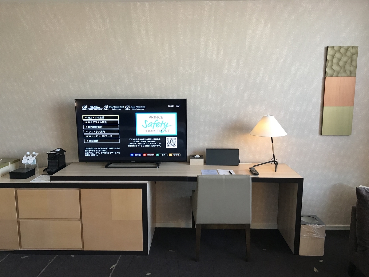 ザ・プリンスさくらタワー東京 デラックスタワービューキング（Marriott & Go）