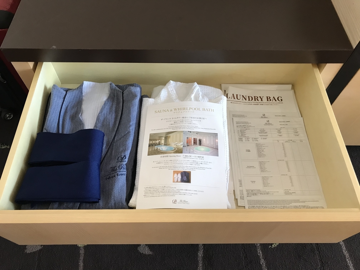 ザ・プリンスさくらタワー東京 デラックスタワービューキング（Marriott & Go）