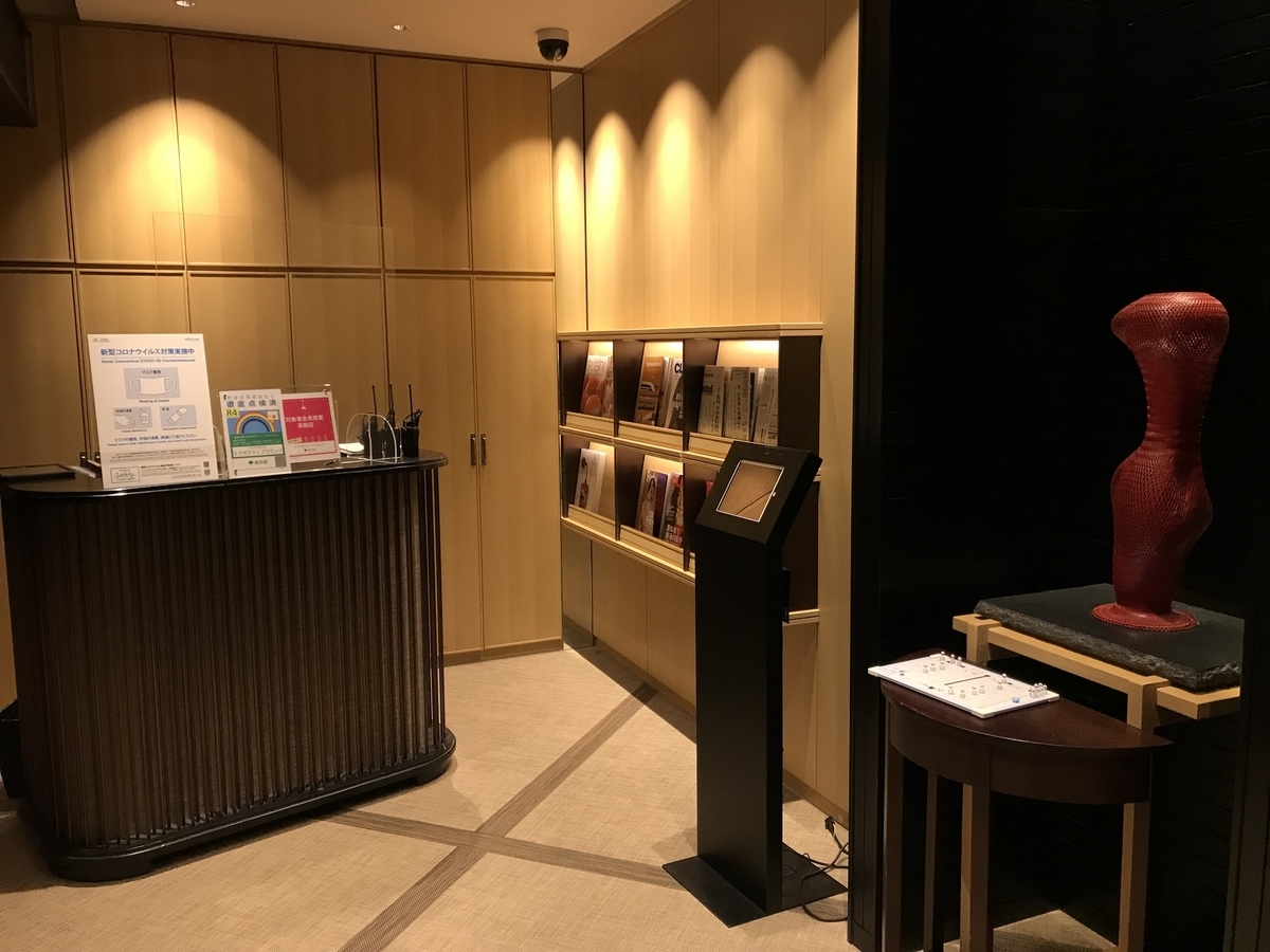 ザ・プリンスさくらタワー東京 デラックスタワー エグゼクティブラウンジ（Marriott & Go）