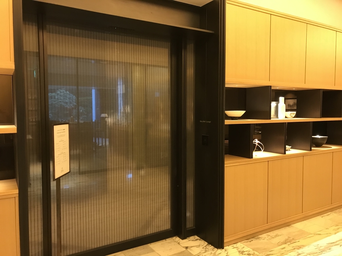 ザ・プリンスさくらタワー東京 デラックスタワー エグゼクティブラウンジ（Marriott & Go）