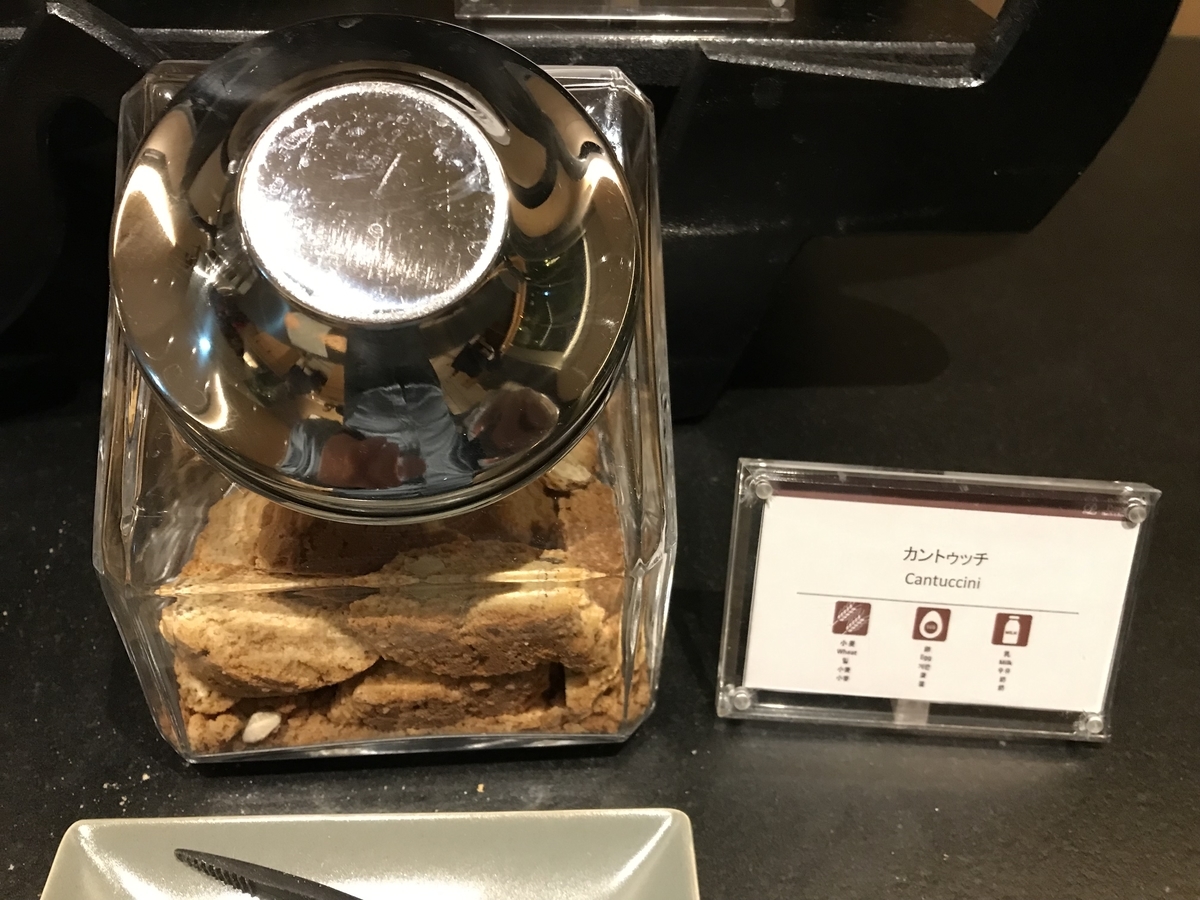 ザ・プリンスさくらタワー東京 デラックスタワー エグゼクティブラウンジ ティータイム（Marriott & Go）