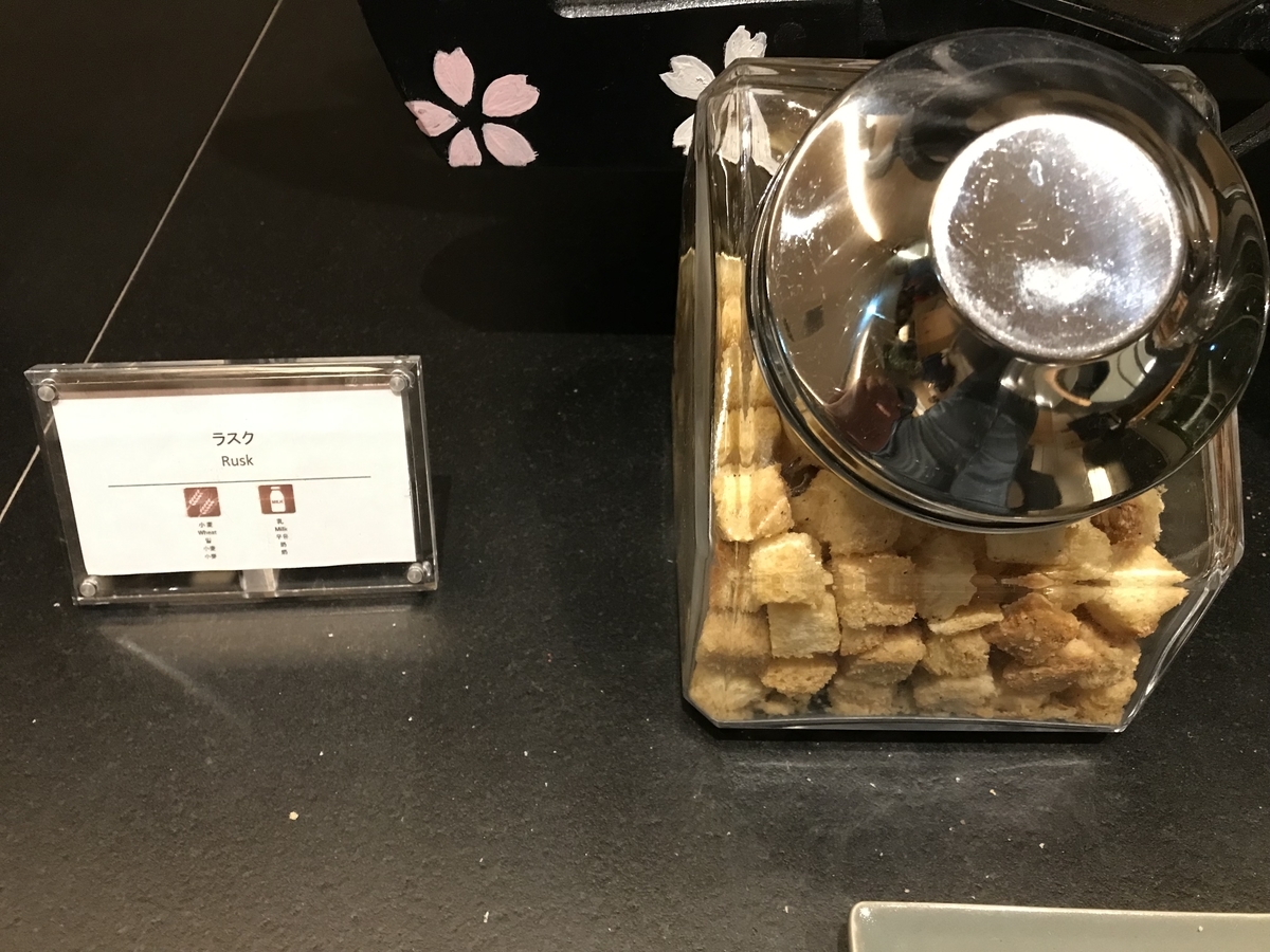 ザ・プリンスさくらタワー東京 デラックスタワー エグゼクティブラウンジ ティータイム（Marriott & Go）