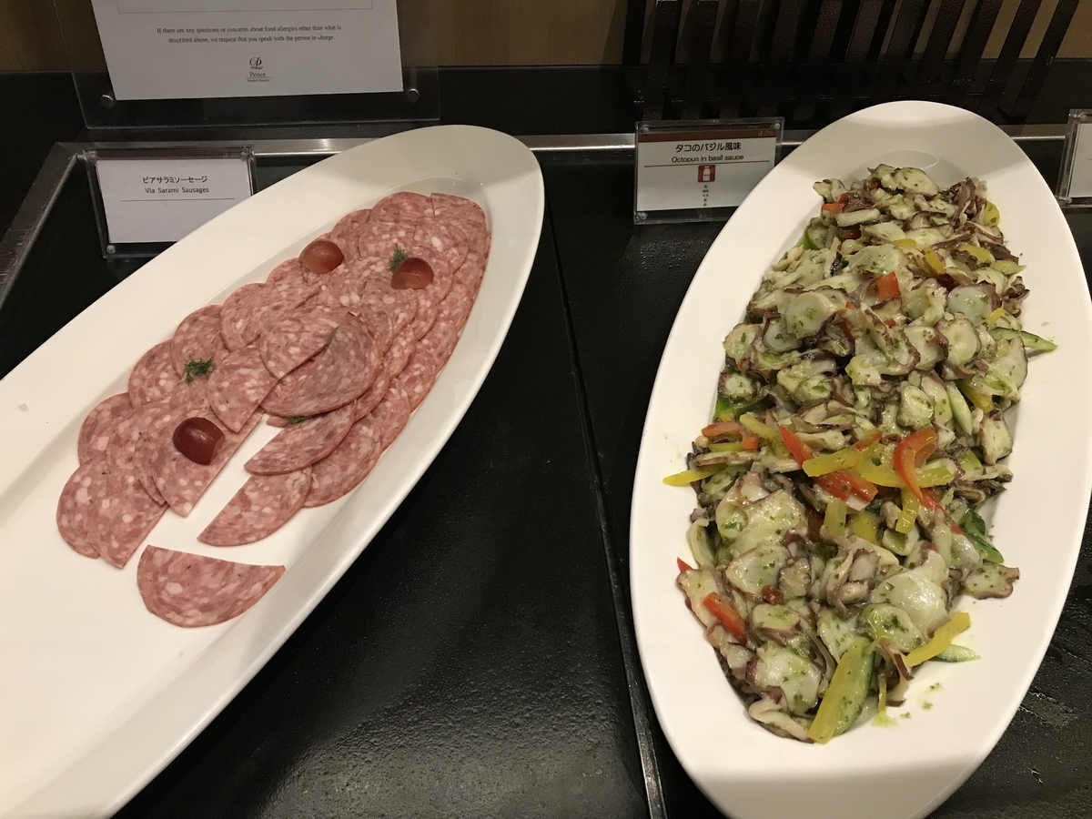 ザ・プリンスさくらタワー東京 エグゼクティブラウンジ・カクテルタイム オードブル（Marriott & Go）