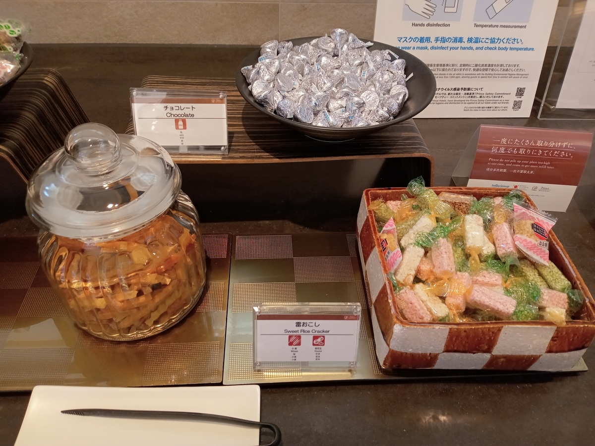 グランドプリンスホテル高輪・クラブラウンジ花雅 ティータイム（Marriott & Go）